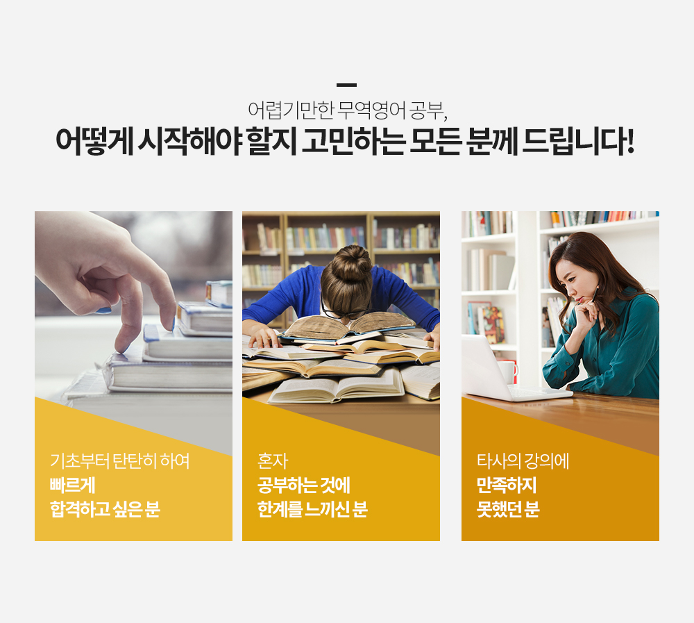어렵기만한 국제무역사 공부, 어떻게 시작해야 할지 고민하는 모든 분께 드립니다!