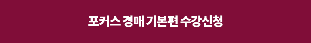 수강신청