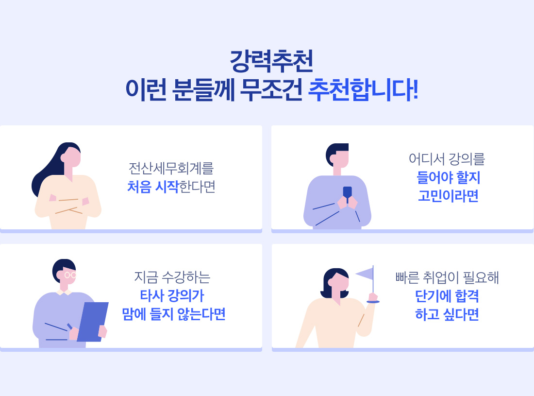 강력추천 이런 분들께 무조건 추천합니다!