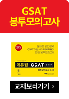 GSAT1