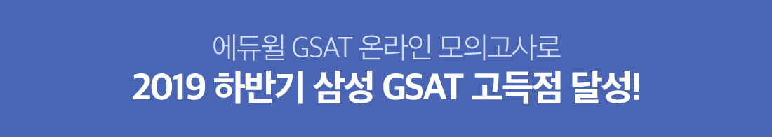 2019 Ϲݱ Ｚ GSAT  ޼!