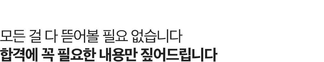 지금 이 순간 꼭 봐야 할 핵심-테마만을 짚어드립니다