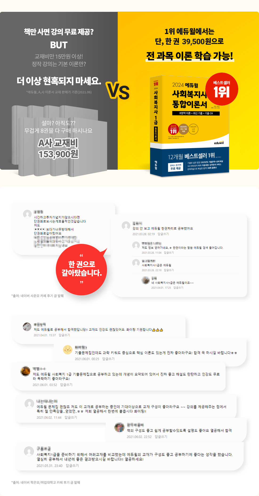교재