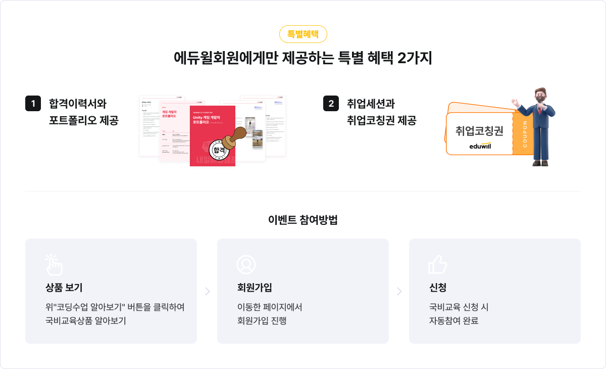 5주완성 온라인 코딩 학습