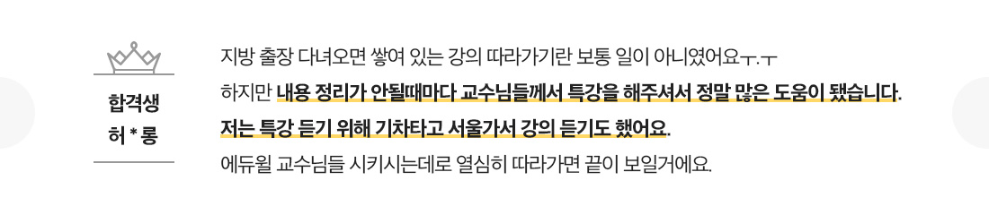 합격생 추천