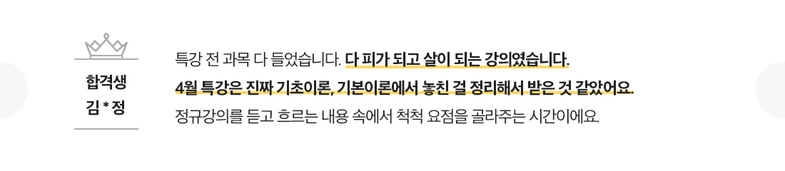 합격생 추천