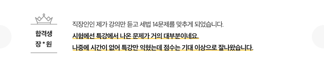 합격생 추천