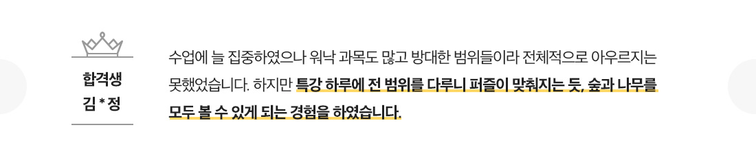 합격생 추천