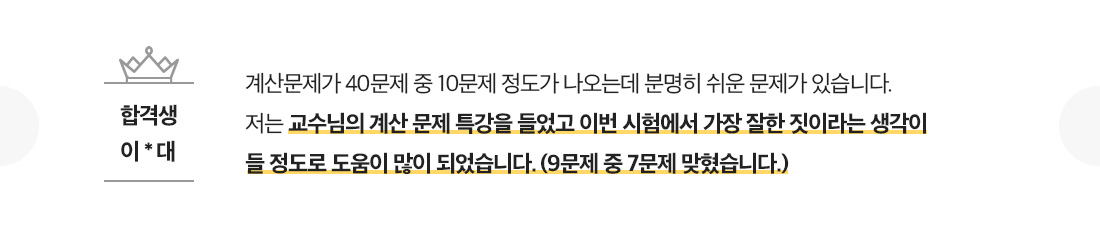 합격생 추천