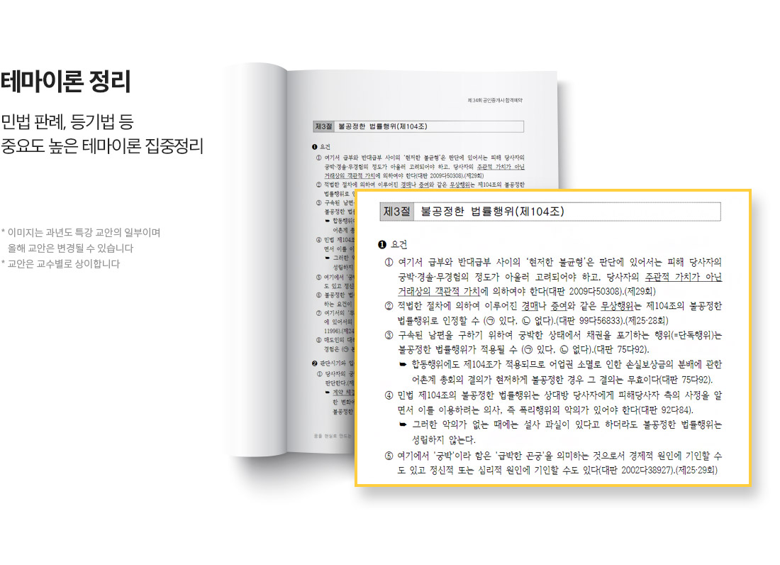 테마이론 정리