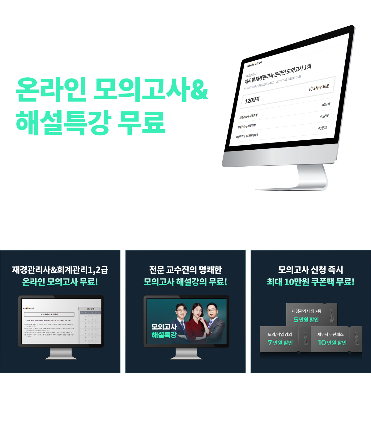 전과목 전강좌 무료배포