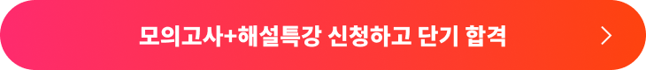 재경관리사전강좌100%무료수강