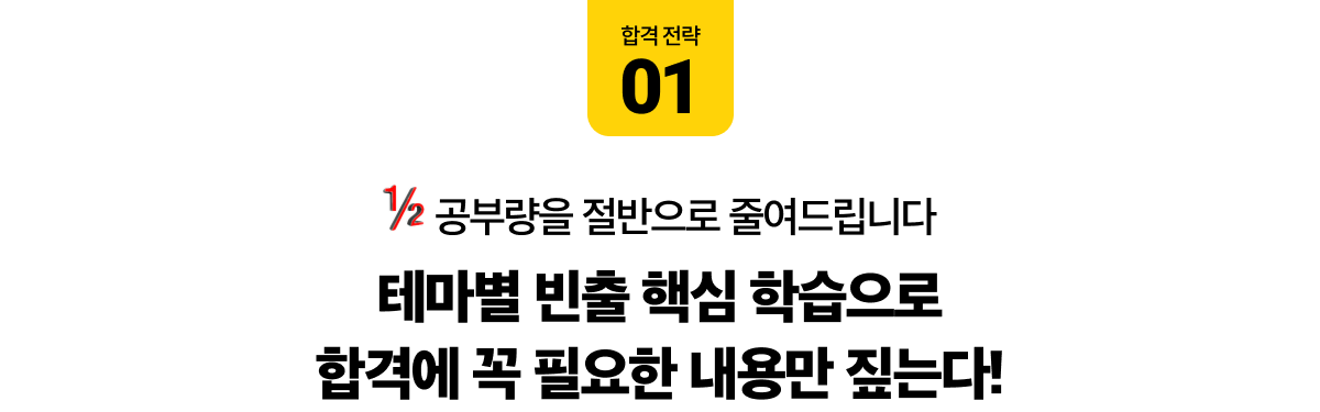 합격예약특강