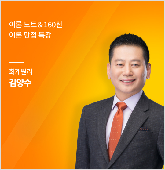 합격예약특강