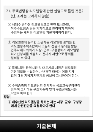 기출문제