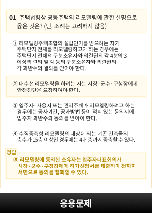 응용문제