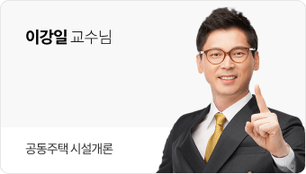 이강일 교수님