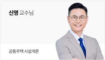 신명 교수님