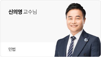 신의영 교수님