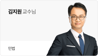 김지원 교수님