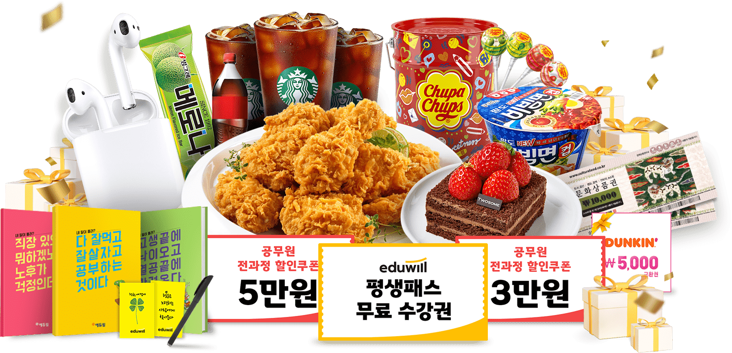 이벤트 당첨 선물