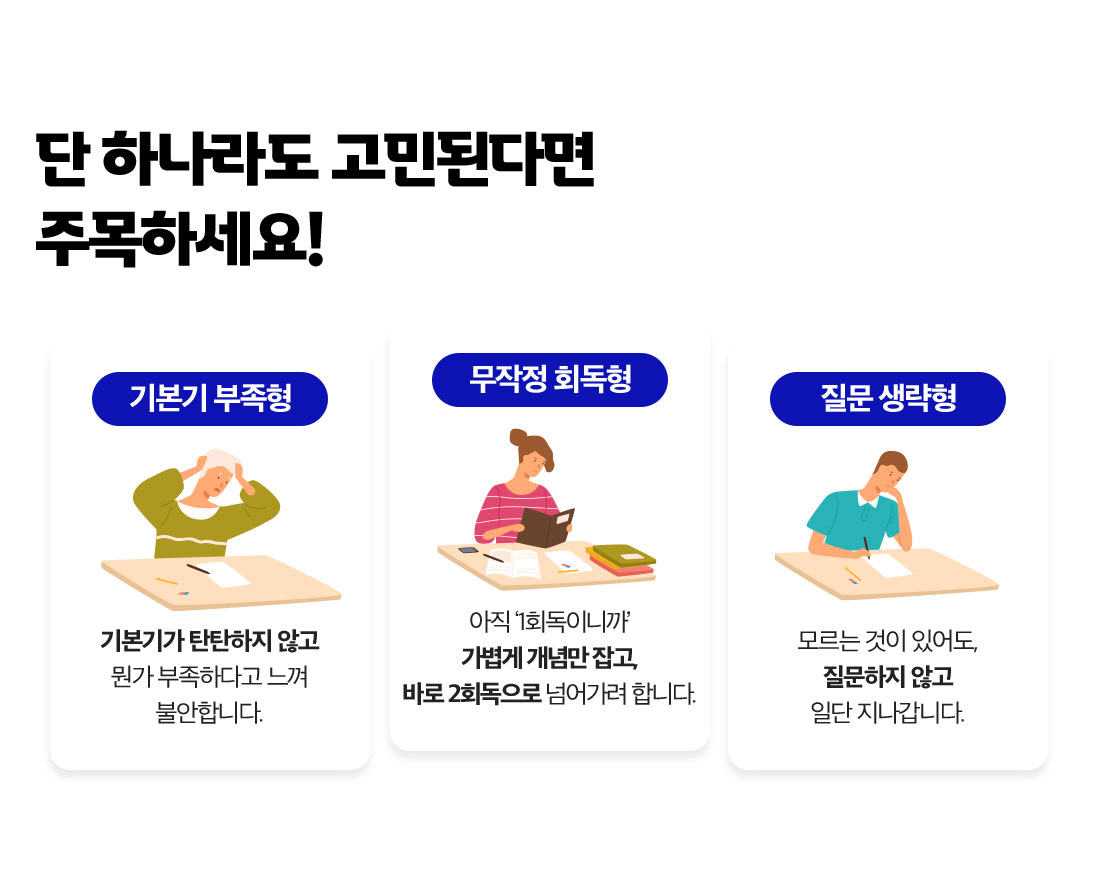단 하나라도 고민된다면 주목하세요!