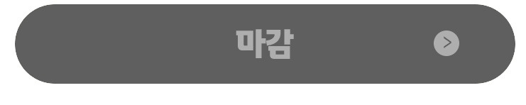 사전예약 하고 혜택받기