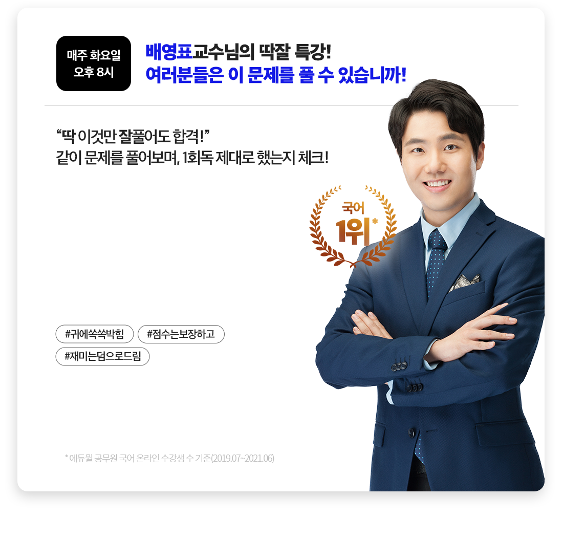 국어 배영표