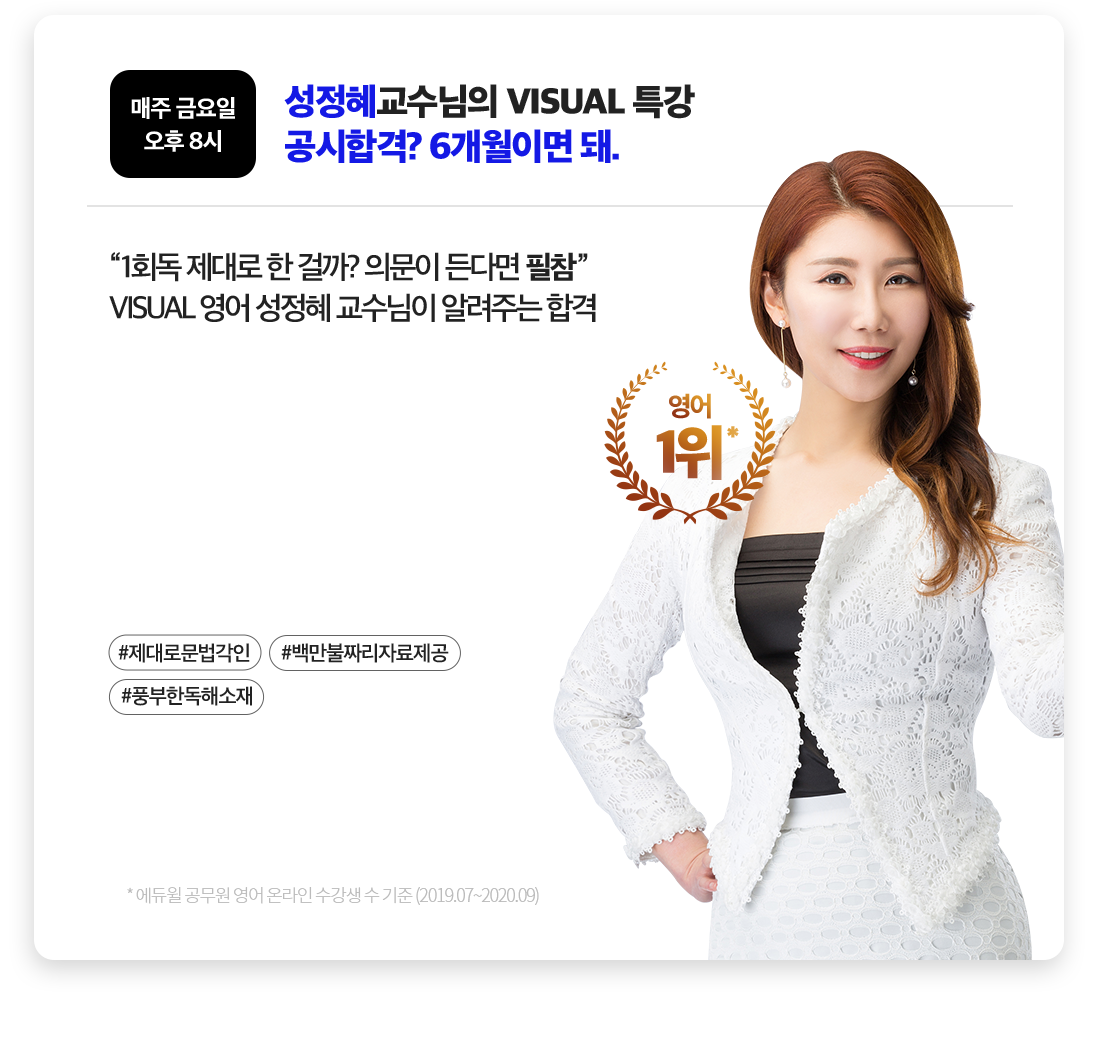 영어 성정혜
