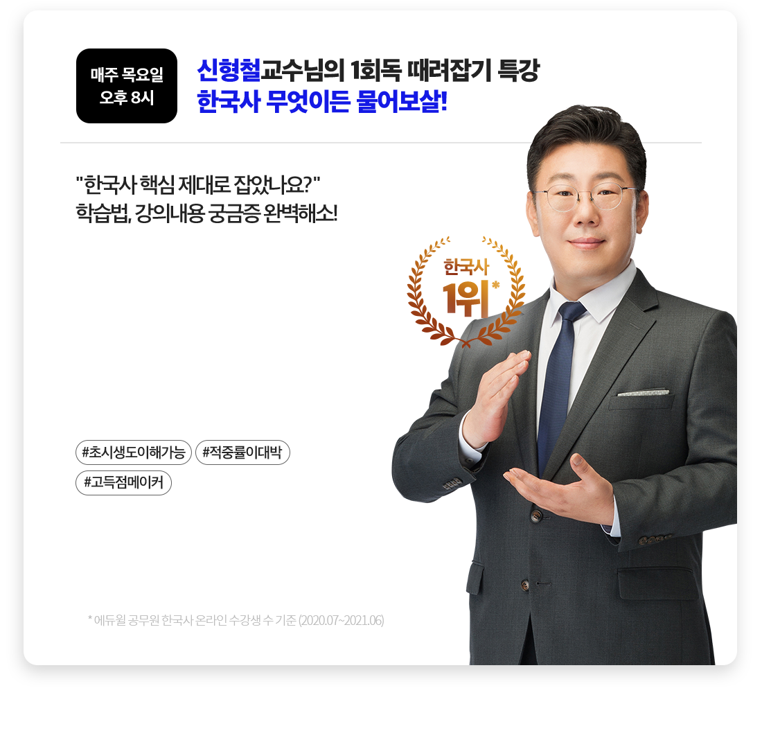 한국사 신형철