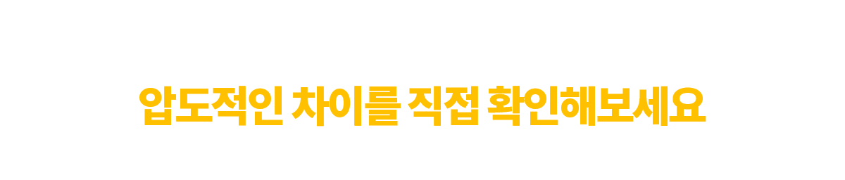 ERP정보관리사 1위 에듀윌! 압도적인 차이를 직접 확인해보세요