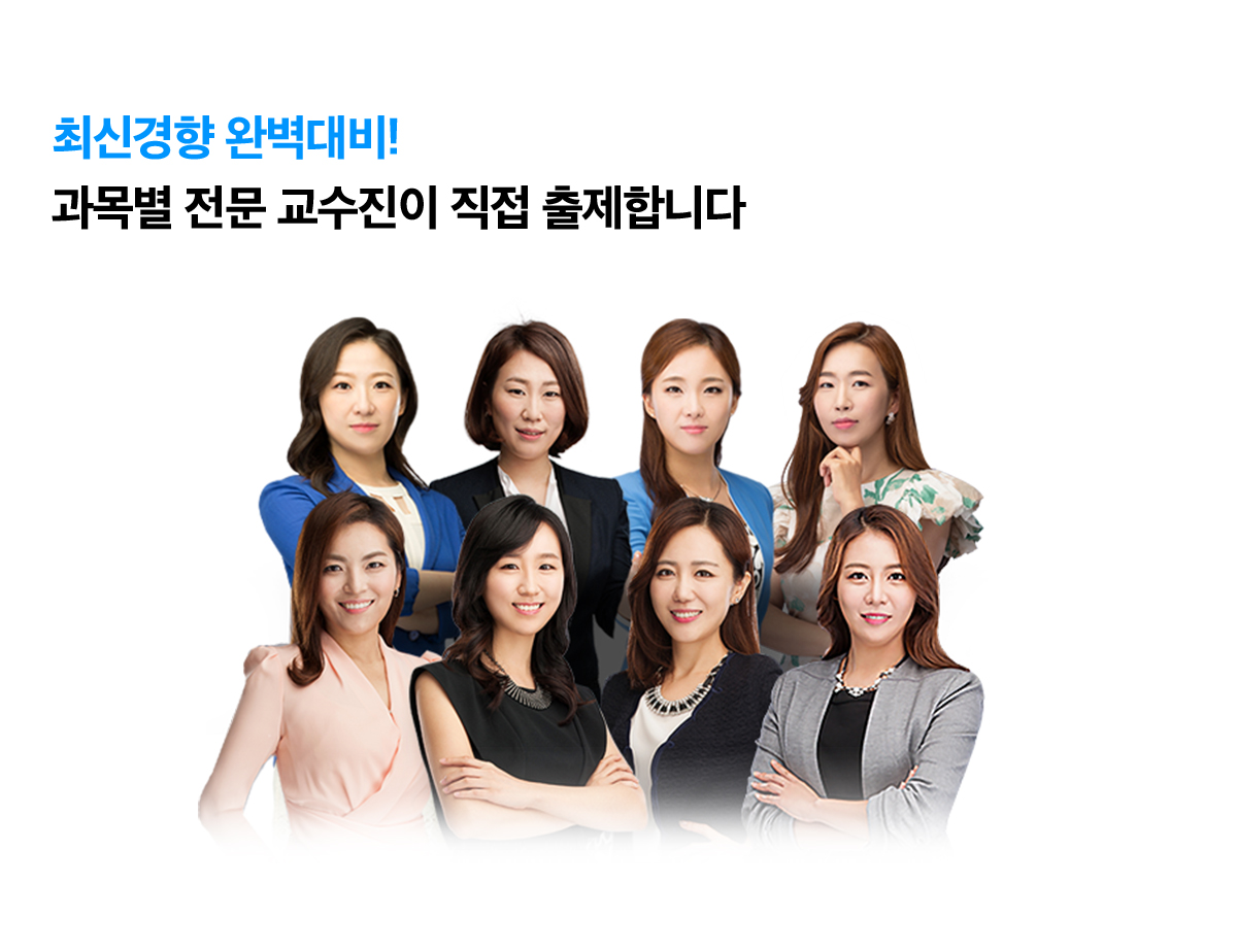 검정고시 1위 에듀윌 검정고시 1위 에듀윌