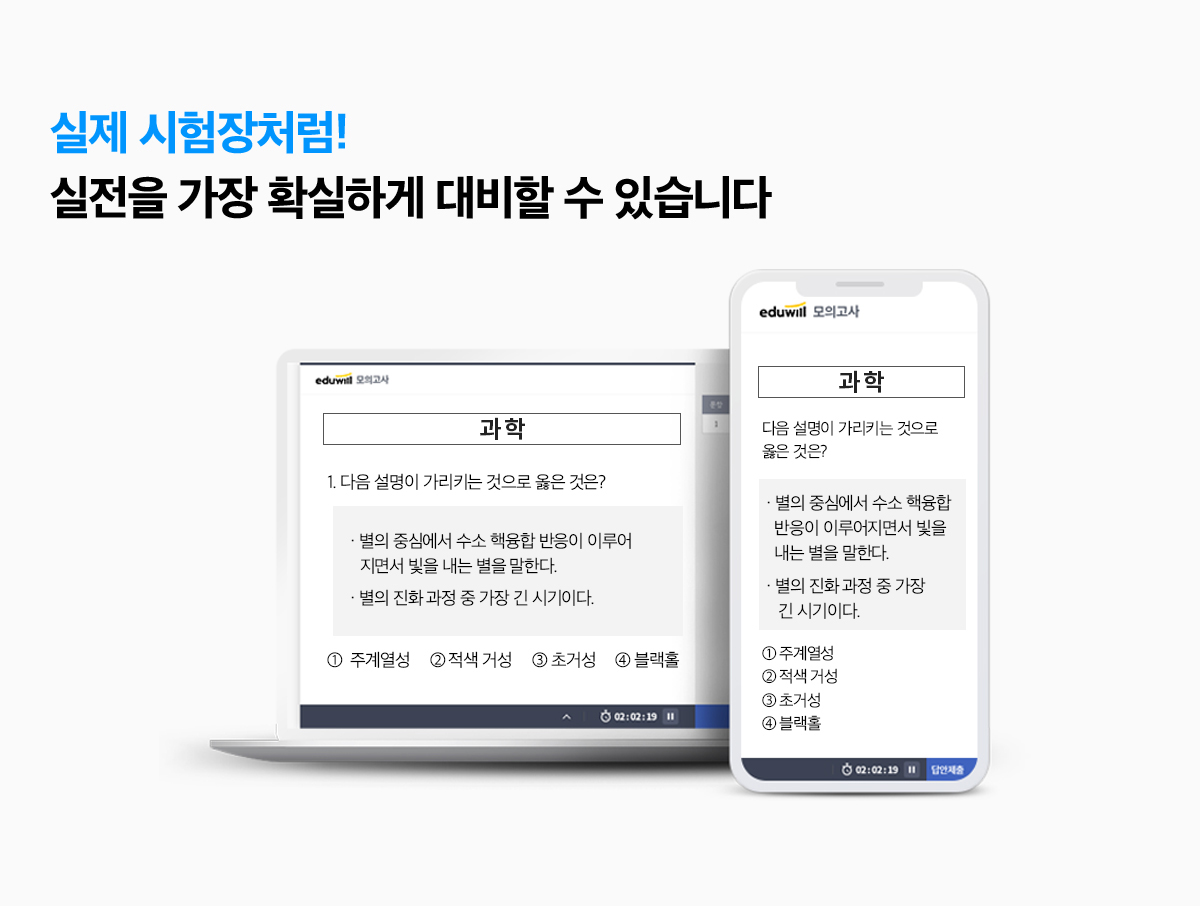 검정고시 1위 에듀윌 검정고시 1위 에듀윌