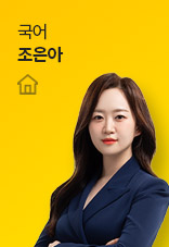 조은아