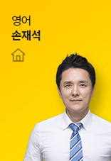 손재석
