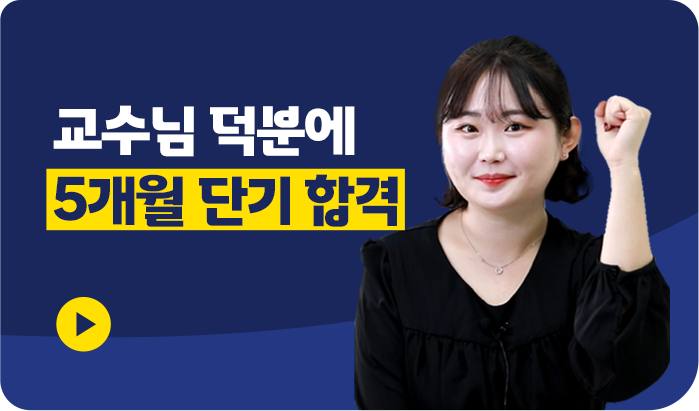 조유리 합격생