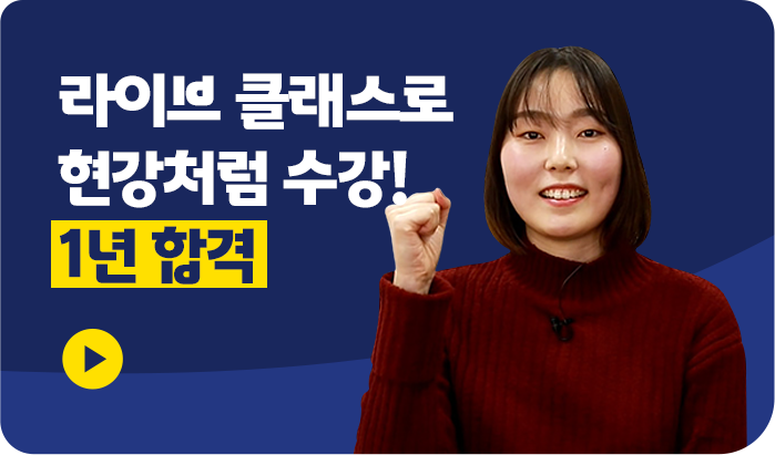 오은희 합격생