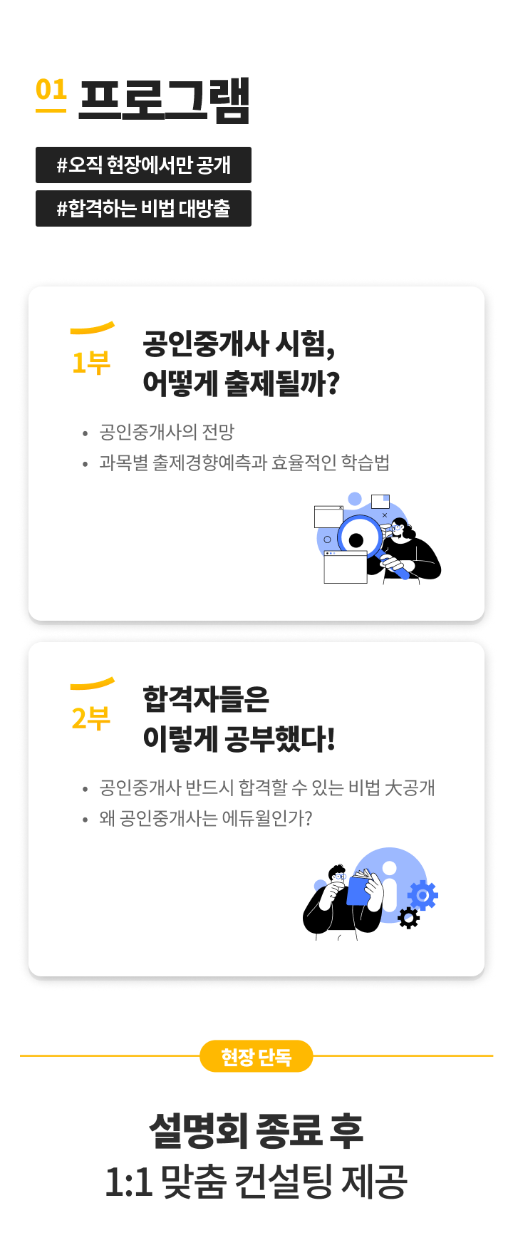에듀윌 - 꿈을 현실로 만드는 교육기업