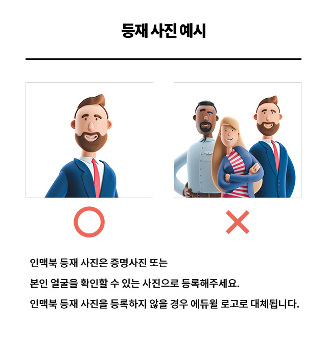 등재 사진 예시