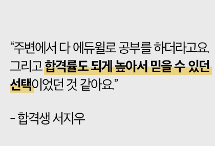 합격생 서지우