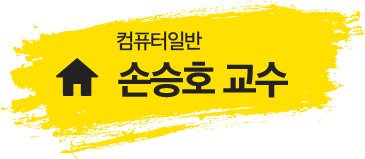 손승호교수 바로가기