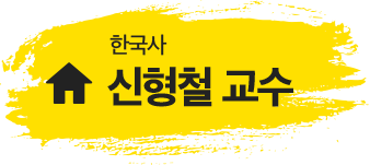 신형철교수 바로가기