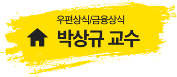 박상규교수 바로가기