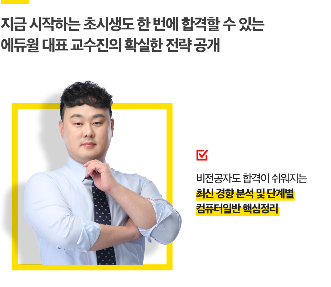 컴퓨터 일반 손승호 교수