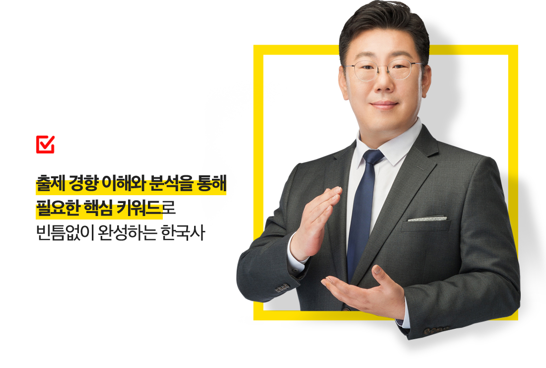한국사 신형철 교수
