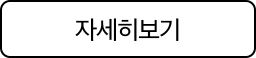 공기업 전 강좌 패스 12개월 할인 자세히 보기