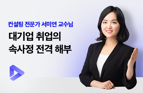 서미연 교수님 영상 썸네일