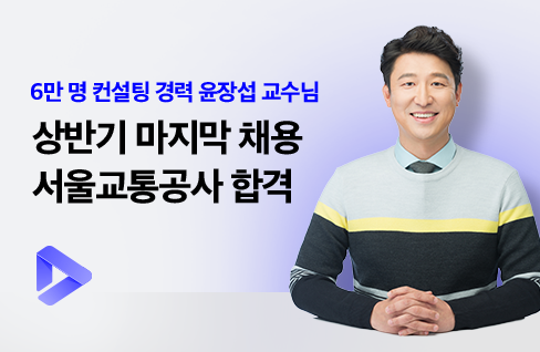 윤장섭 교수님 영상 썸네일