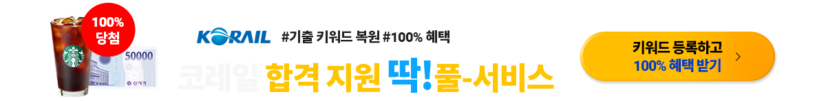 키워드 등록하고 100% 혜택 받기