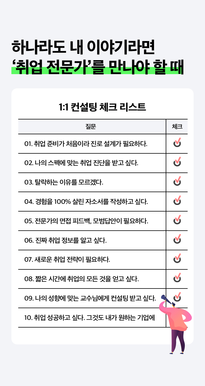 에듀윌 공기업 대기업 취업 :: 에듀윌은 합격이다
